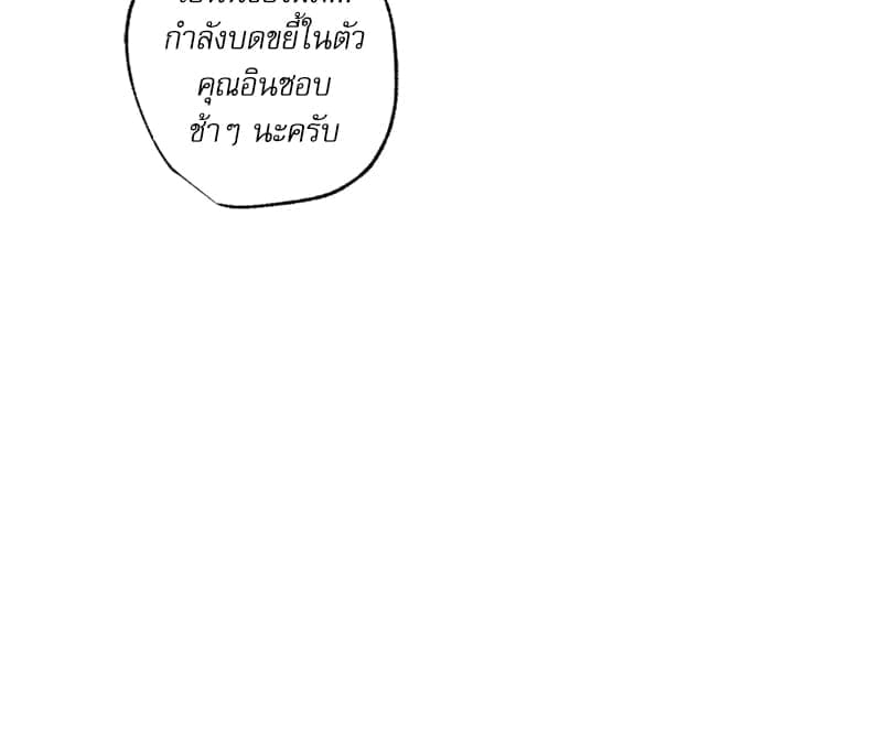 Love History Caused ตอนที่ 74047