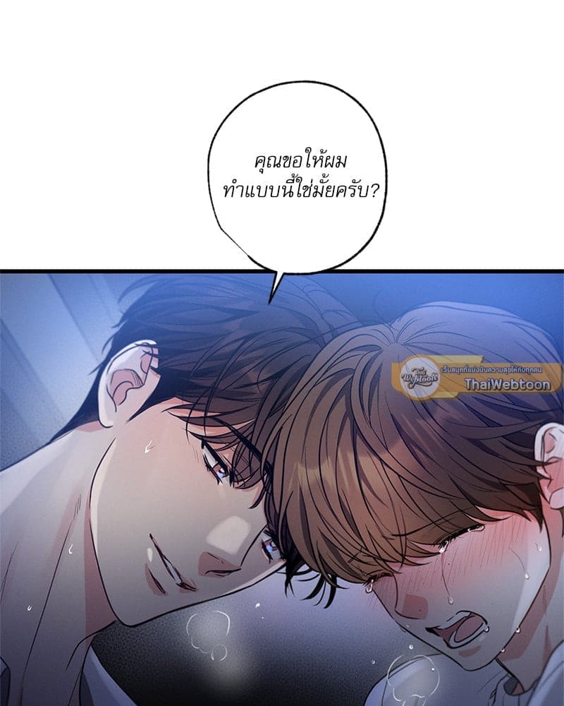 Love History Caused ตอนที่ 74048