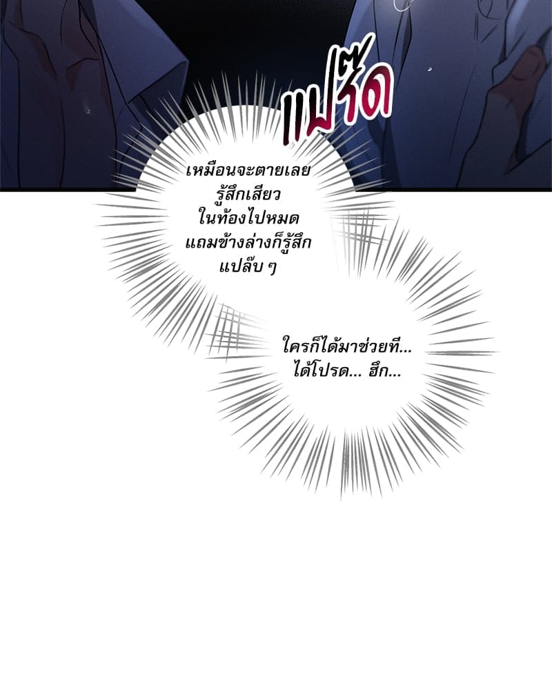 Love History Caused ตอนที่ 74049