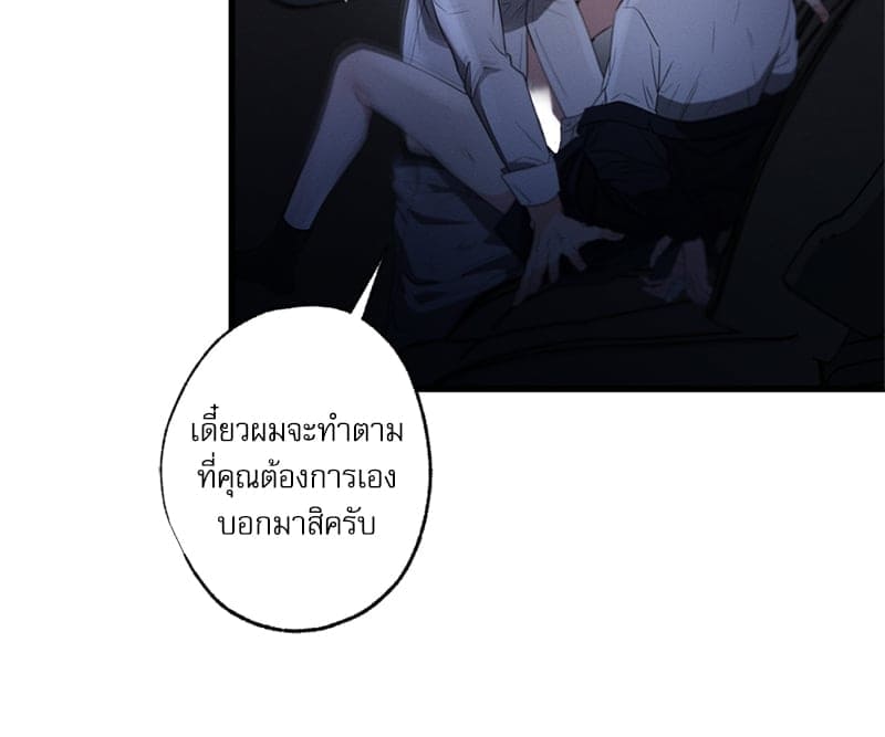 Love History Caused ตอนที่ 74054