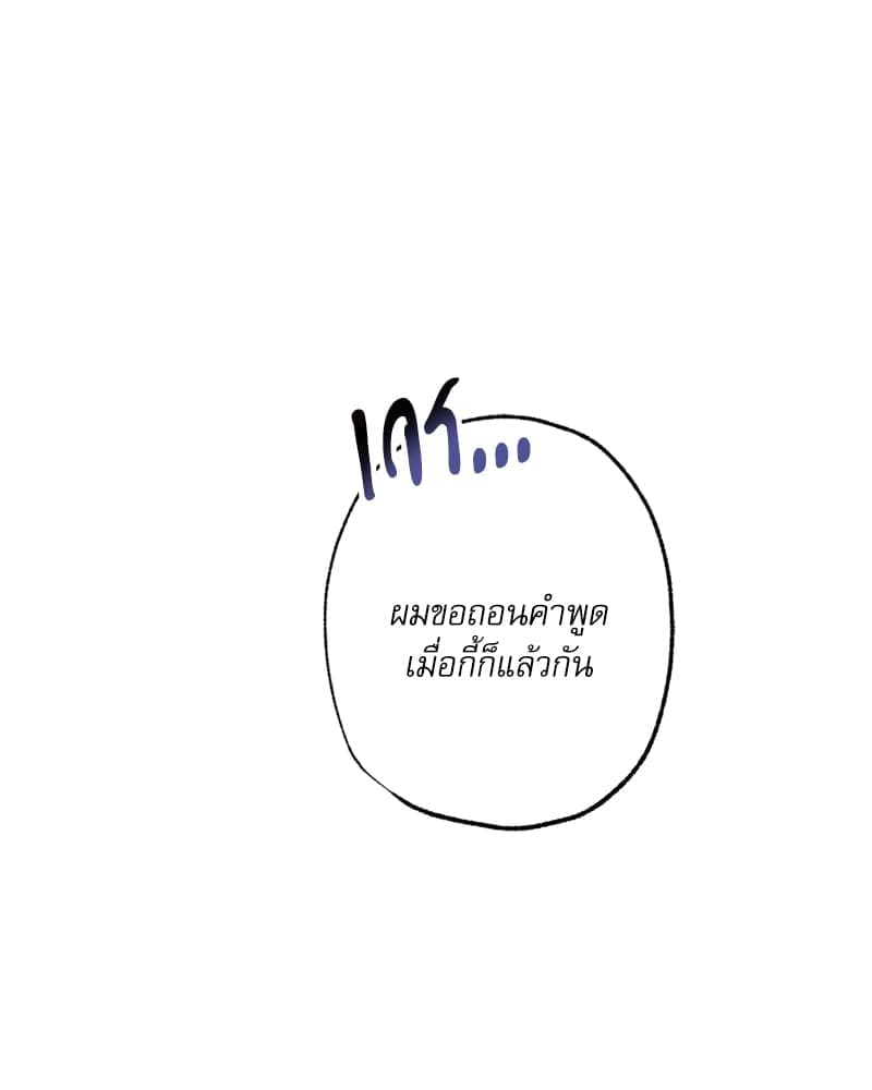 Love History Caused ตอนที่ 74077