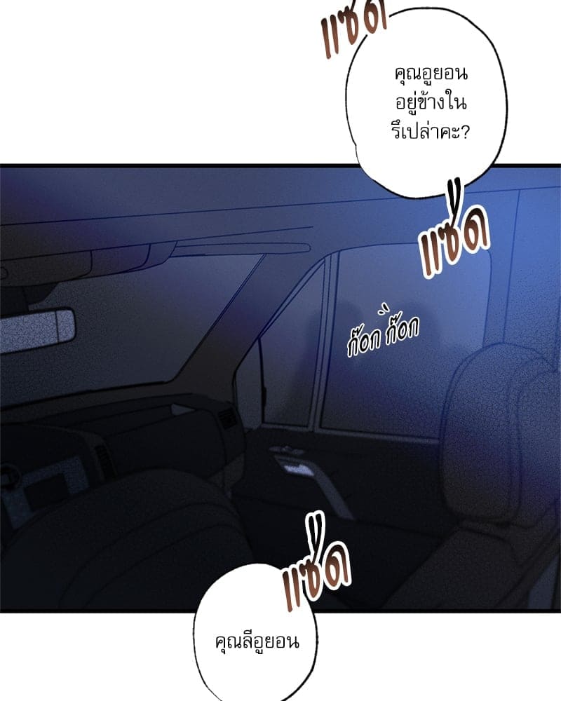 Love History Caused ตอนที่ 74089