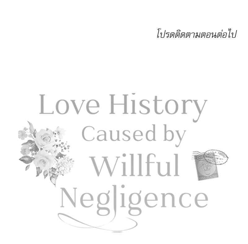 Love History Caused ตอนที่ 74141