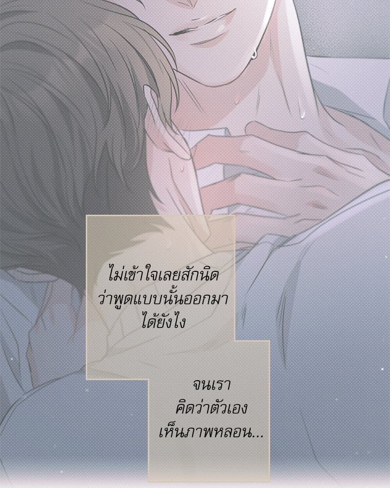 Love History Caused ตอนที่ 75008