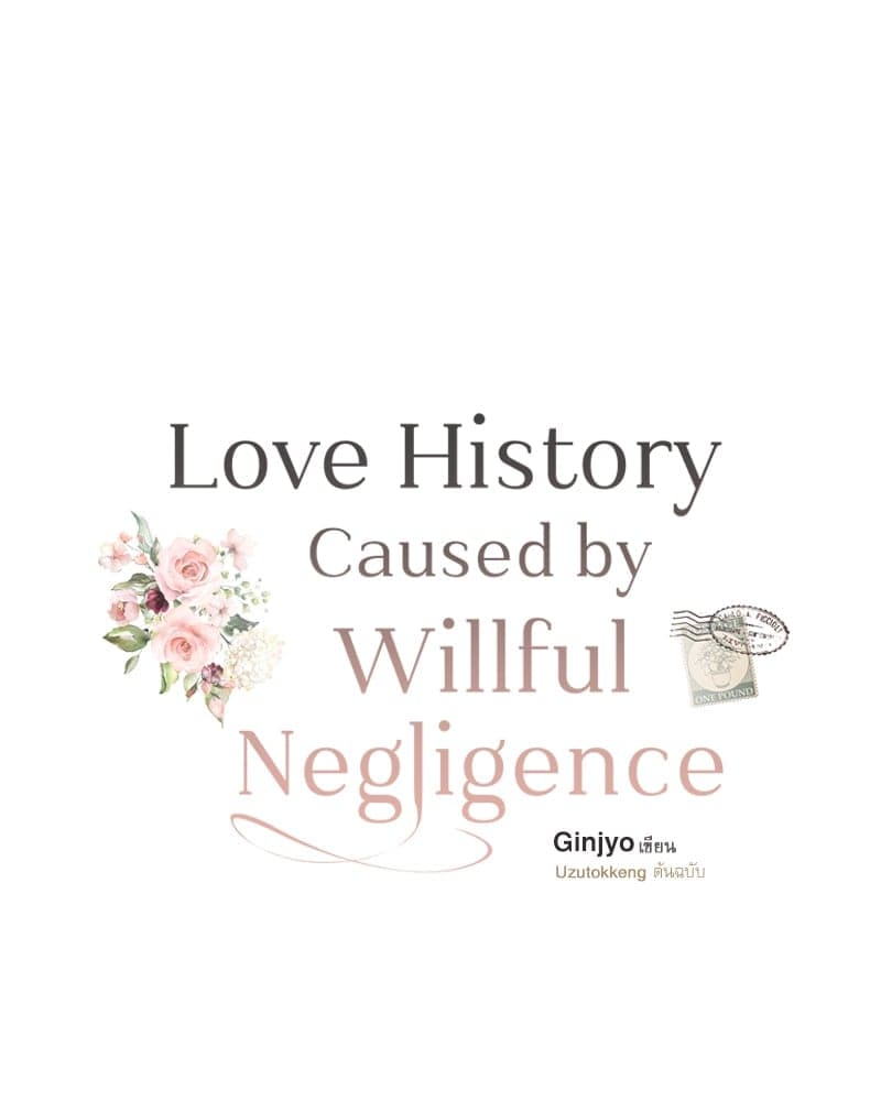 Love History Caused ตอนที่ 75014