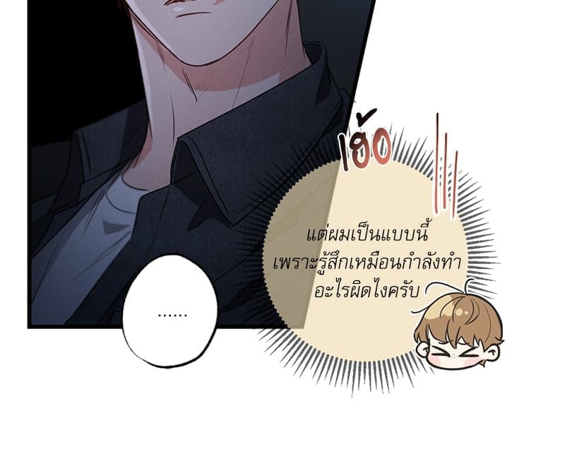 Love History Caused ตอนที่ 75020