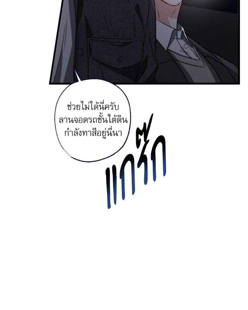 Love History Caused ตอนที่ 75022