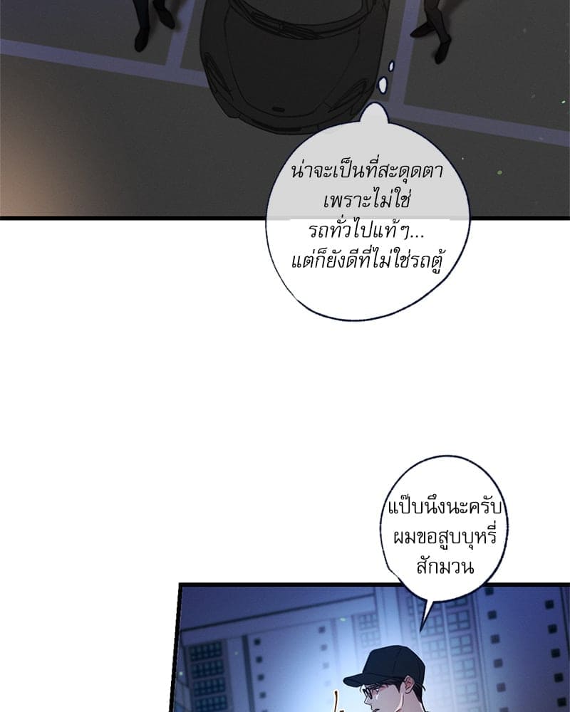 Love History Caused ตอนที่ 75024