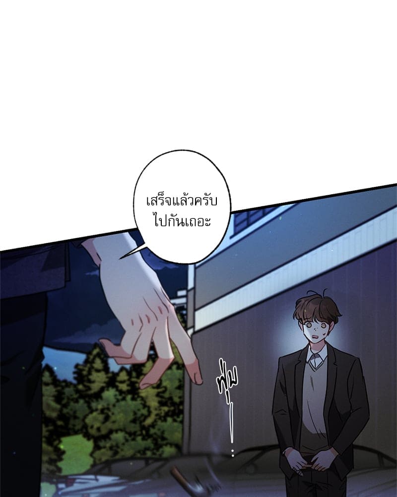 Love History Caused ตอนที่ 75038