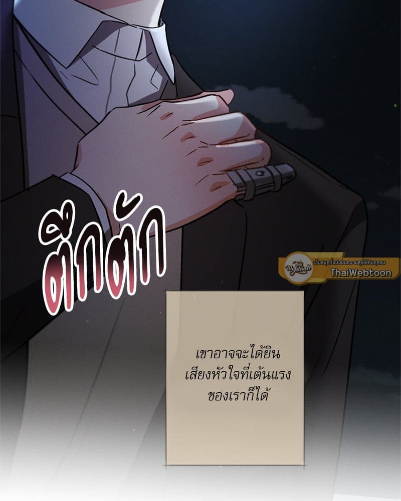 Love History Caused ตอนที่ 75043