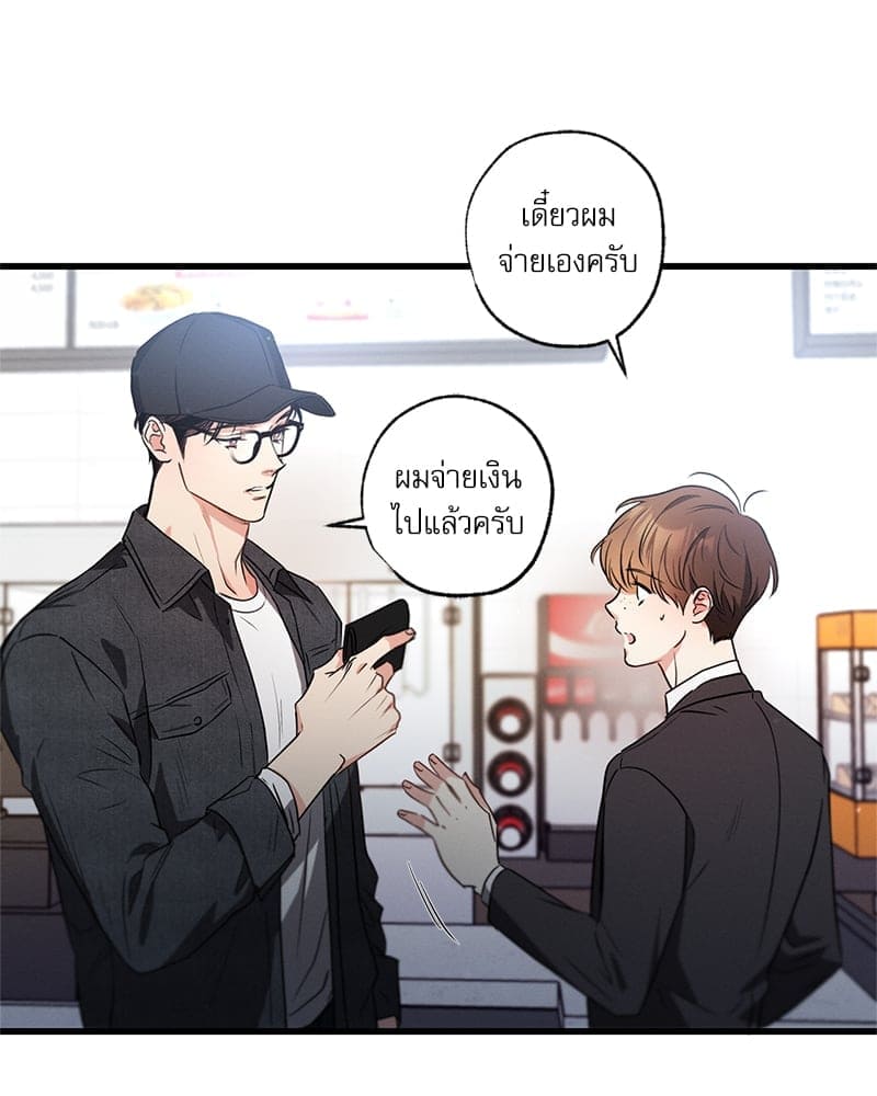 Love History Caused ตอนที่ 75049