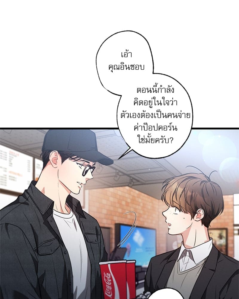 Love History Caused ตอนที่ 75053