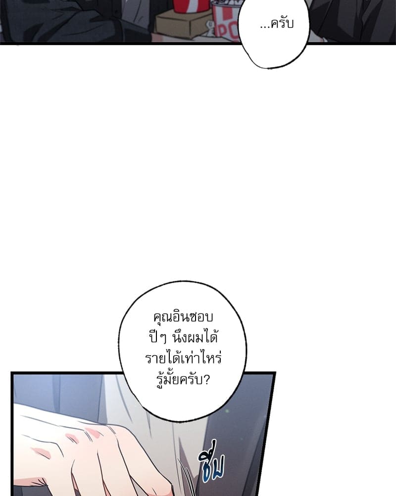 Love History Caused ตอนที่ 75054