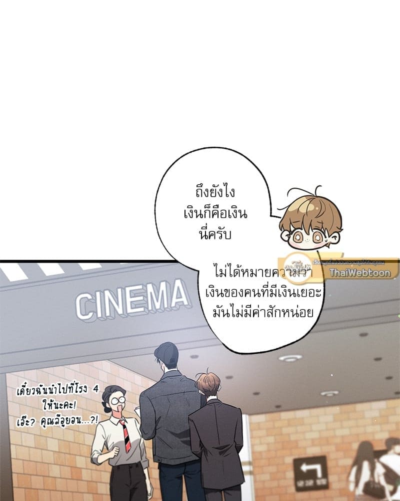 Love History Caused ตอนที่ 75058