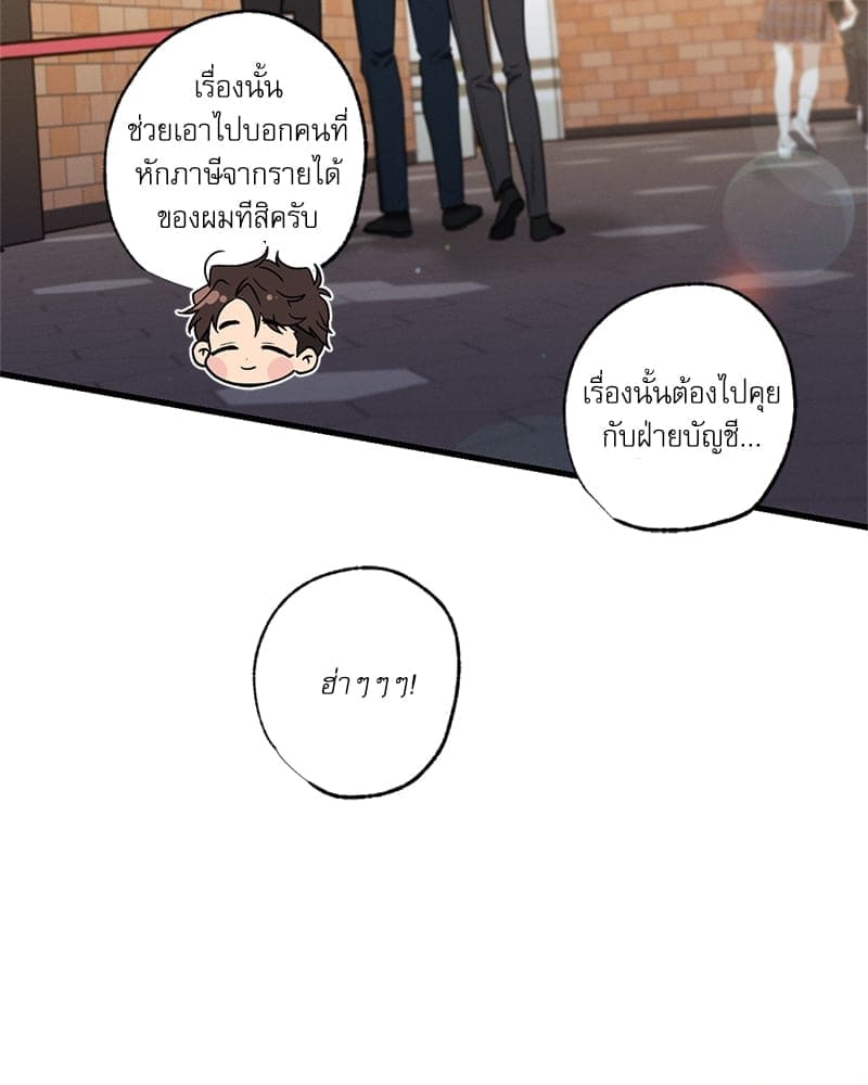 Love History Caused ตอนที่ 75059