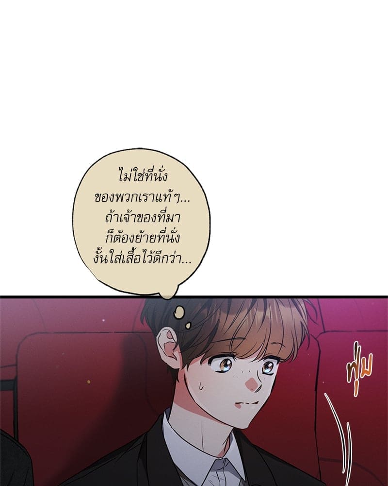 Love History Caused ตอนที่ 75066