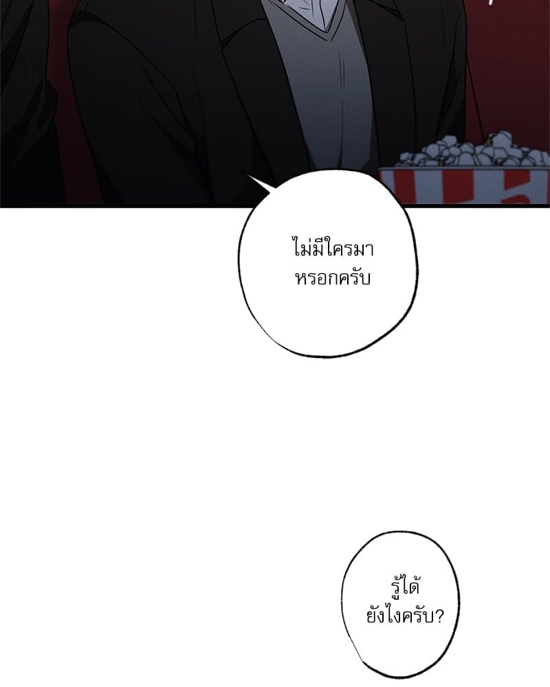 Love History Caused ตอนที่ 75067