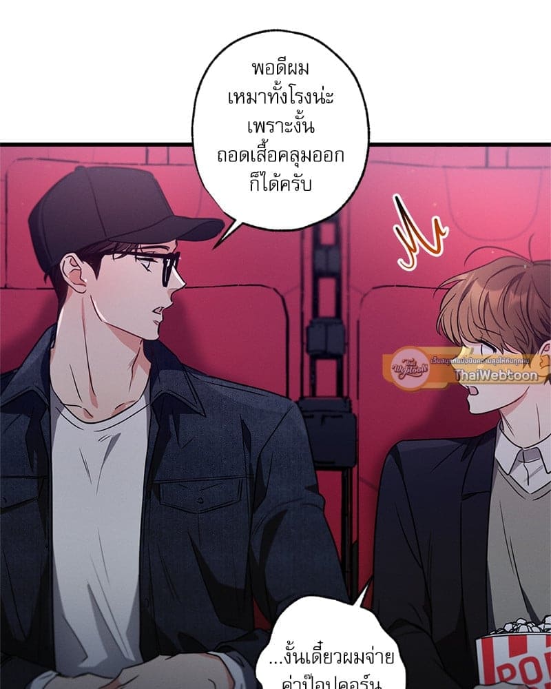 Love History Caused ตอนที่ 75068