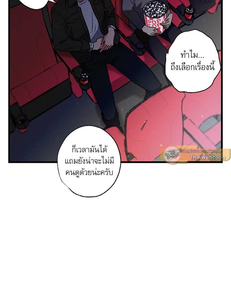 Love History Caused ตอนที่ 75079