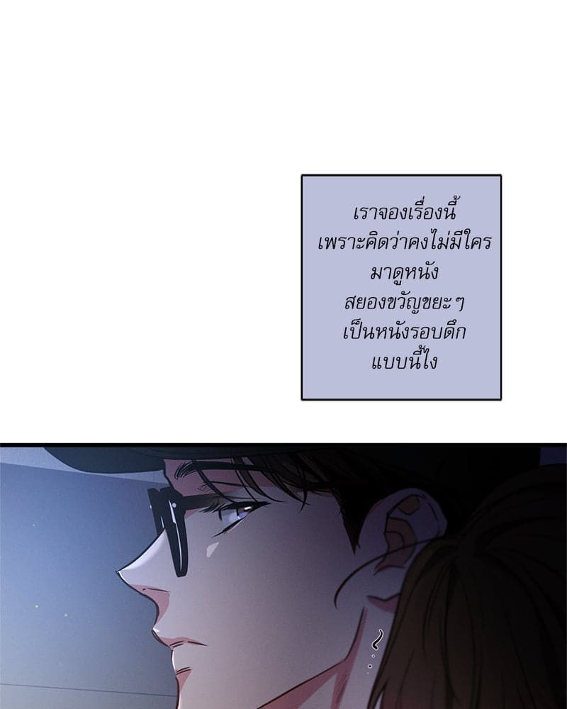 Love History Caused ตอนที่ 75080