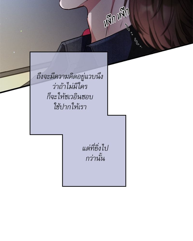 Love History Caused ตอนที่ 75081