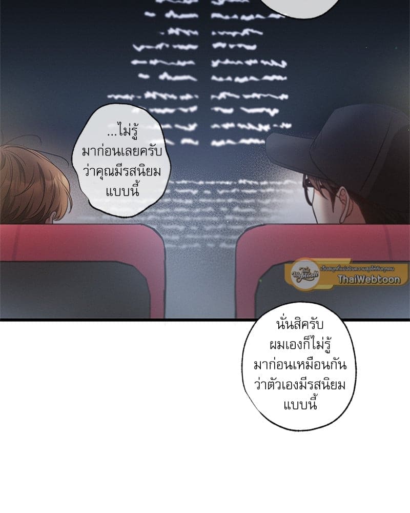 Love History Caused ตอนที่ 76003