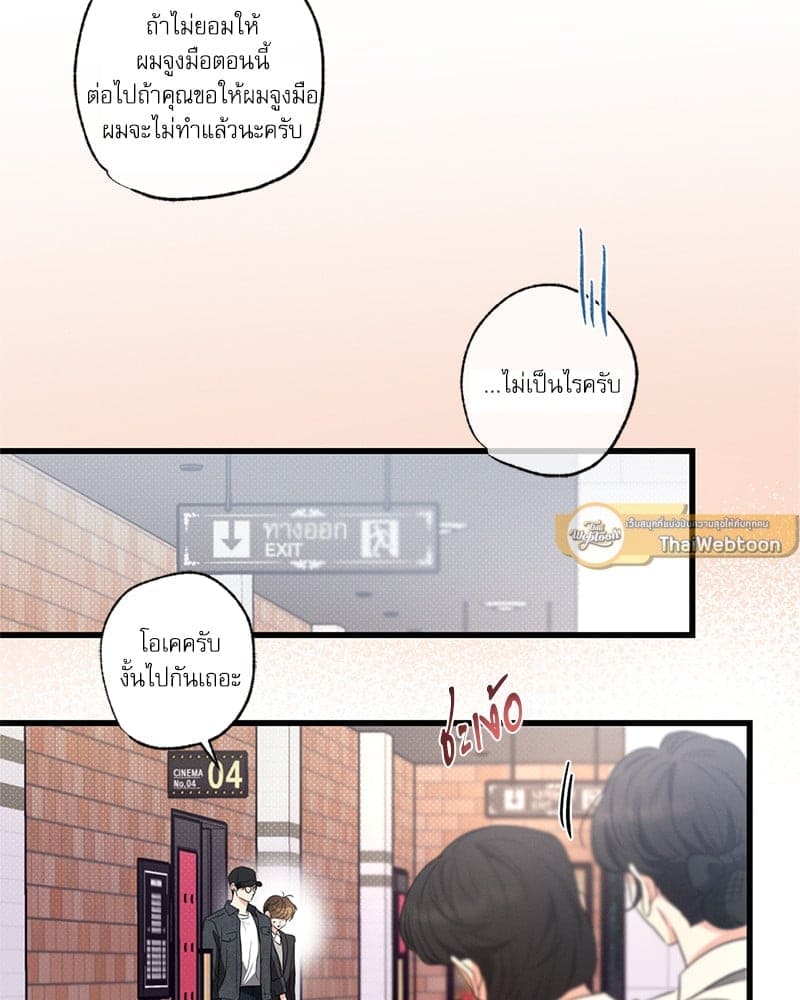 Love History Caused ตอนที่ 76009