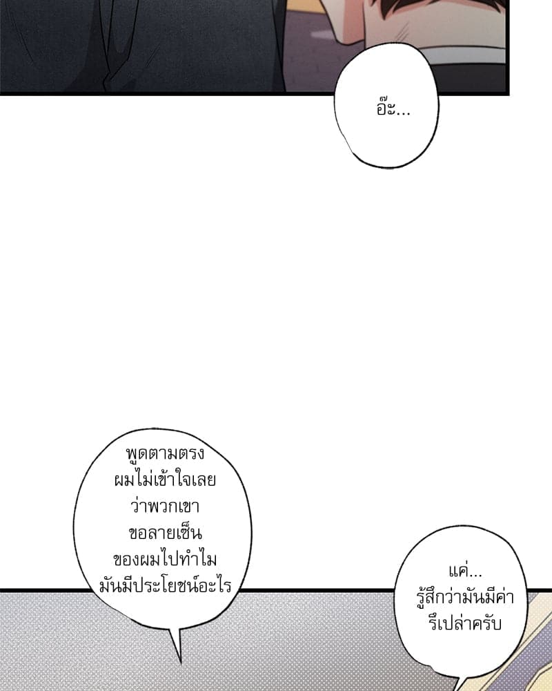 Love History Caused ตอนที่ 76019