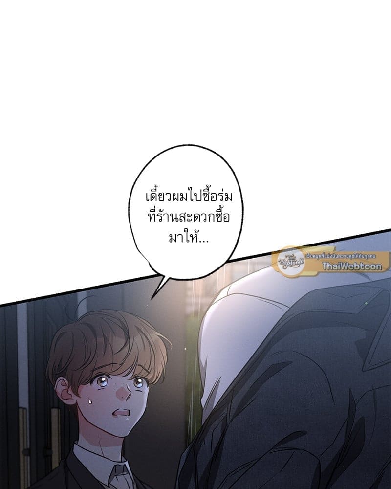 Love History Caused ตอนที่ 76035