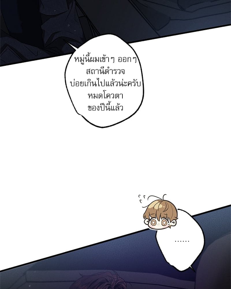 Love History Caused ตอนที่ 76060