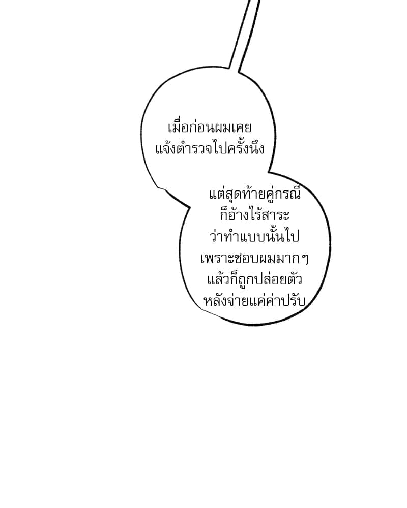 Love History Caused ตอนที่ 76062