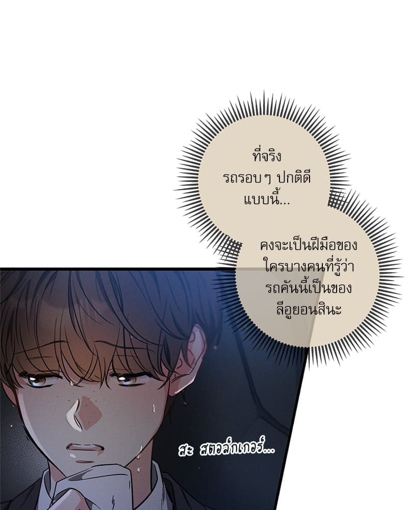 Love History Caused ตอนที่ 76065