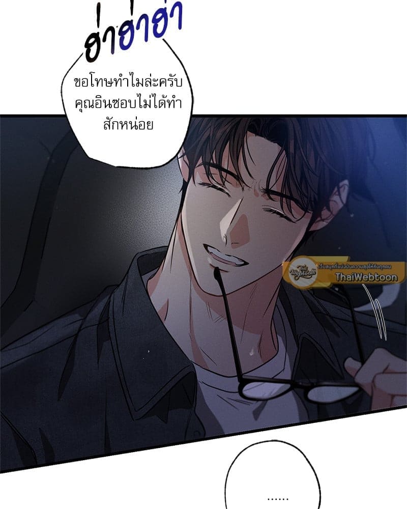 Love History Caused ตอนที่ 76067