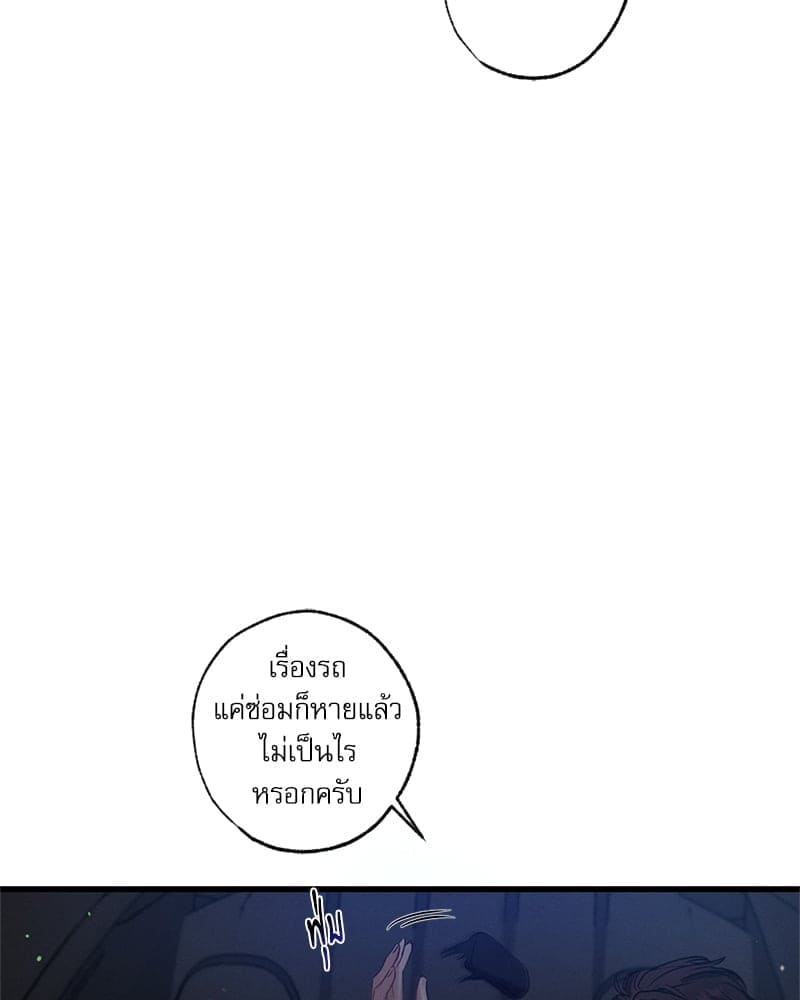 Love History Caused ตอนที่ 76068