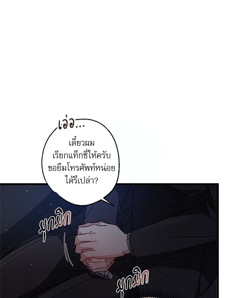 Love History Caused ตอนที่ 76070