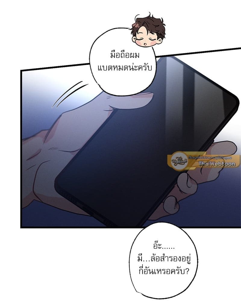 Love History Caused ตอนที่ 76072