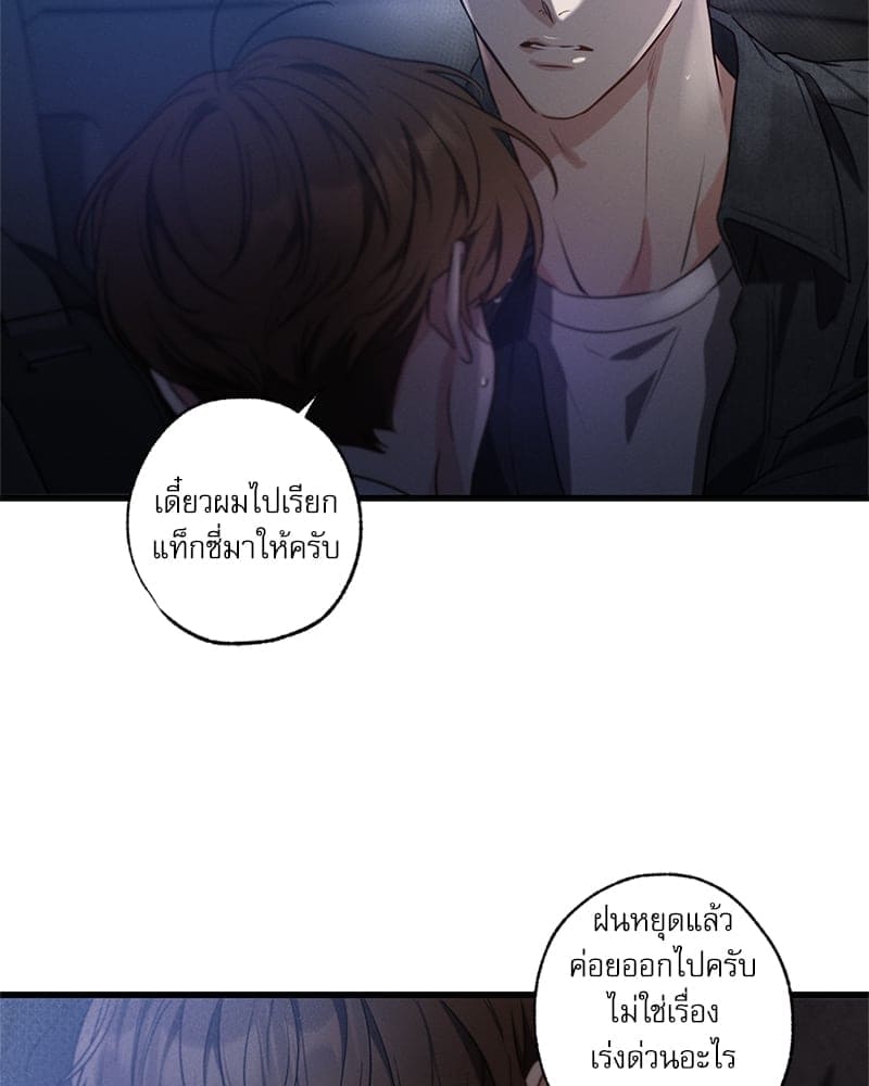 Love History Caused ตอนที่ 76077