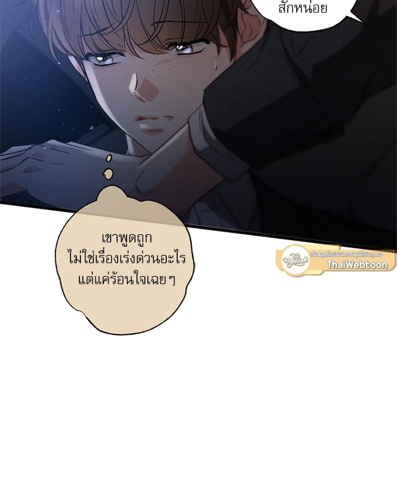 Love History Caused ตอนที่ 76078