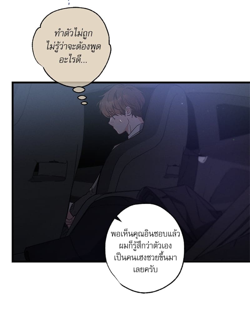 Love History Caused ตอนที่ 76080