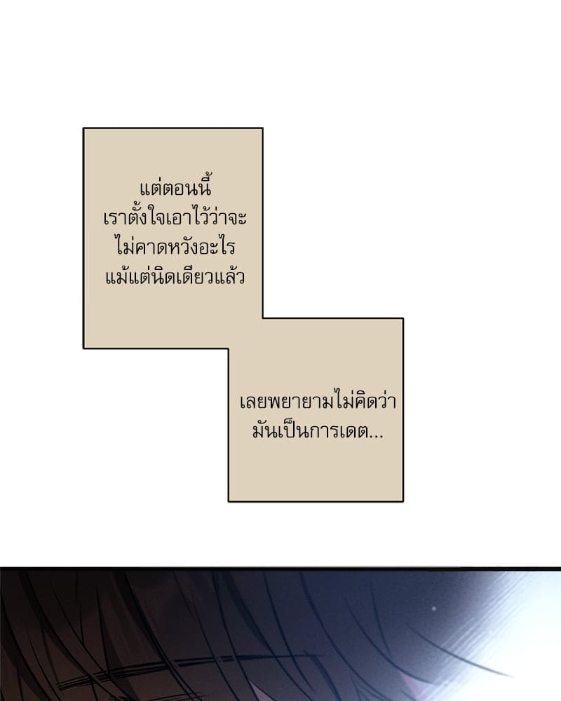 Love History Caused ตอนที่ 76085