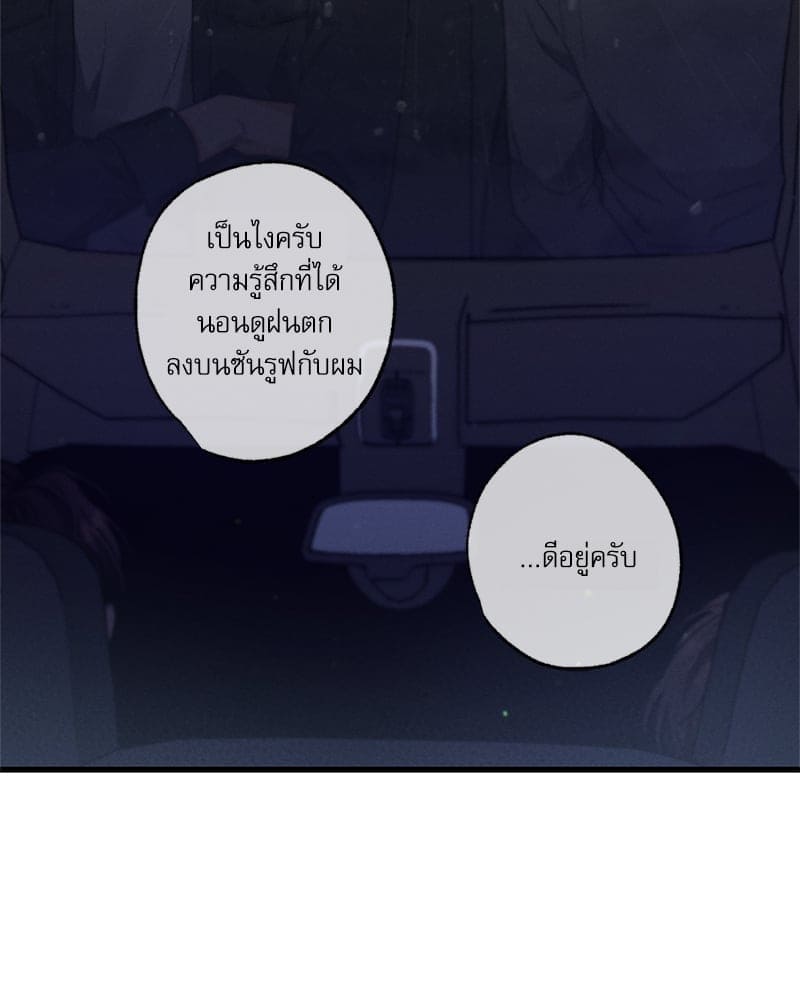 Love History Caused ตอนที่ 76102