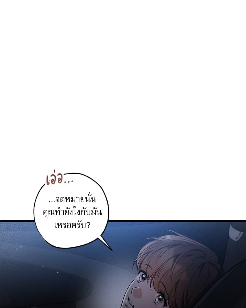 Love History Caused ตอนที่ 76105