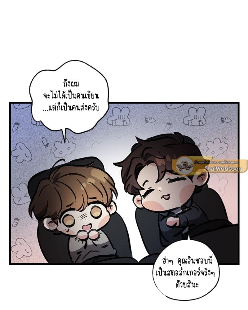 Love History Caused ตอนที่ 76112