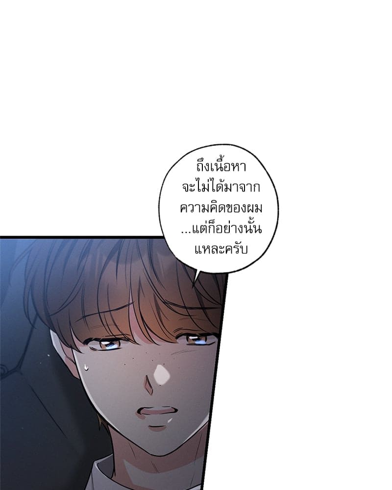 Love History Caused ตอนที่ 76113