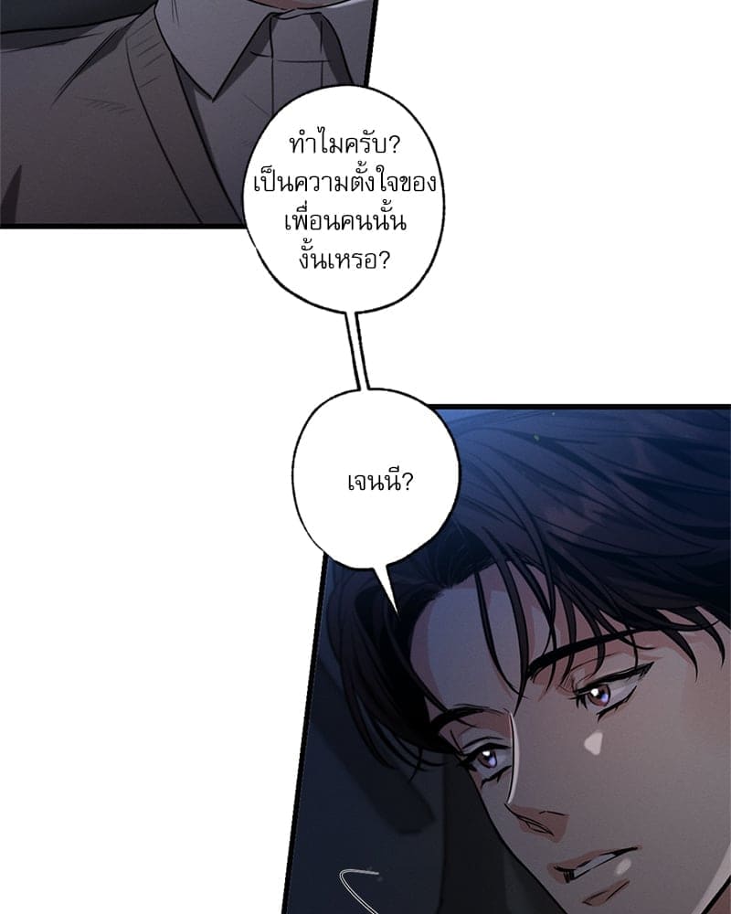 Love History Caused ตอนที่ 76114