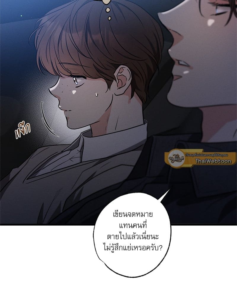 Love History Caused ตอนที่ 76116