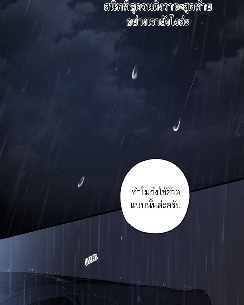 Love History Caused ตอนที่ 76120