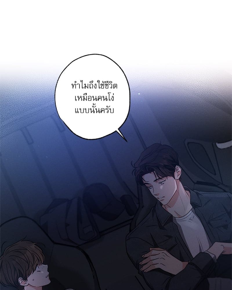 Love History Caused ตอนที่ 76122