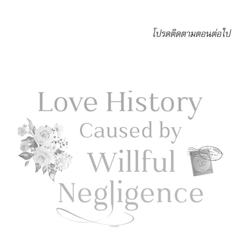 Love History Caused ตอนที่ 76133