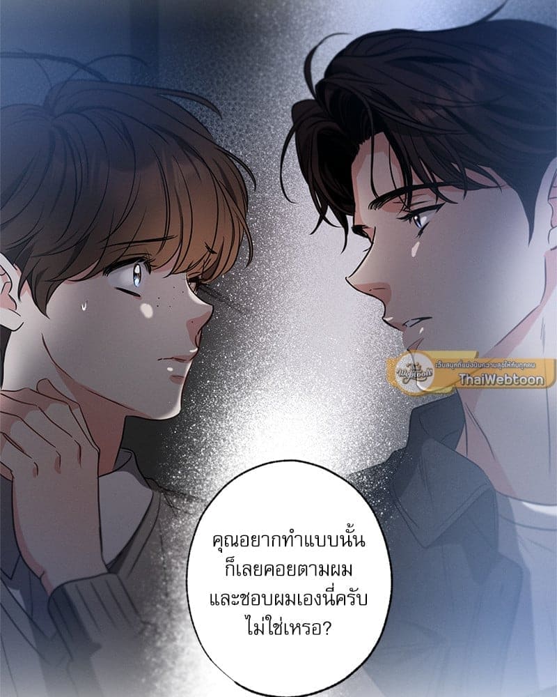 Love History Caused ตอนที่ 77002